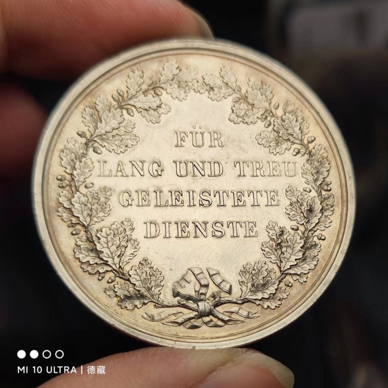 【德藏】世界纪念章专场拍卖 19世纪德国巴伐利亚慕尼黑城市荣誉银章奖章