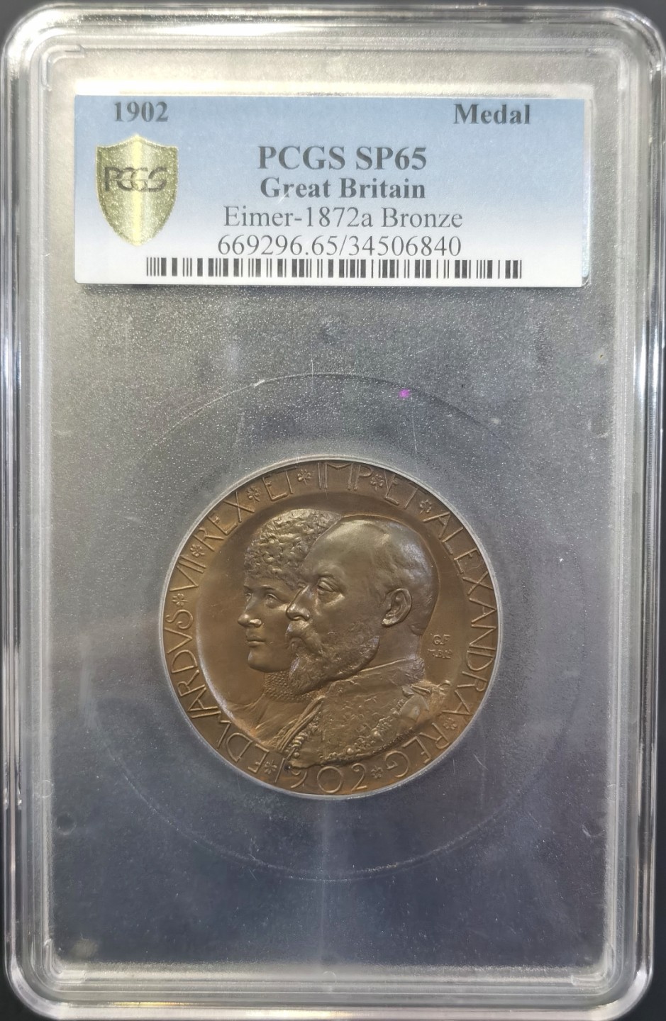 博洋堂世界钱币拍卖第008期（全场包邮） PCGS SP65 英国1902年爱德华七世登基纪念大铜币，52mm，PCGS第二名