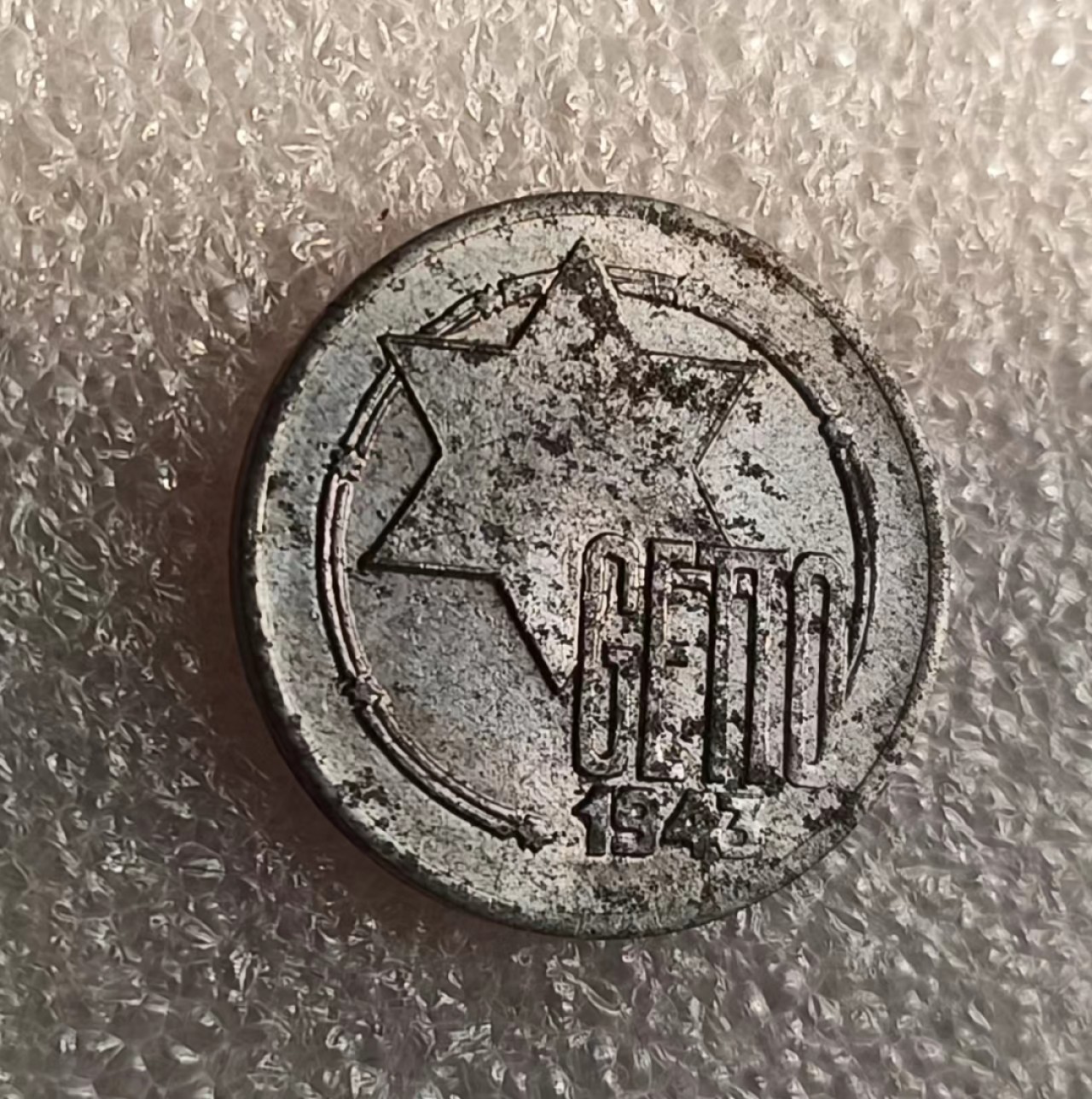 瓶子🏺第69期拍卖会 波兰1943年犹太人集中营5马克代币