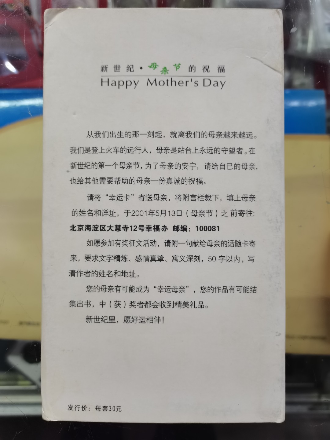 爱淘收藏第11期，邮资明信片专场，无佣金，得标6件包邮