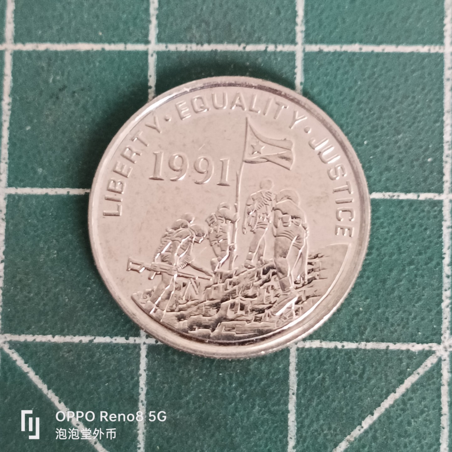 泡泡堂微拍第四十五幕硬币捡漏专场👿👿，零佣金，零押金，累计满二十元包邮  厄立特里亚五分。