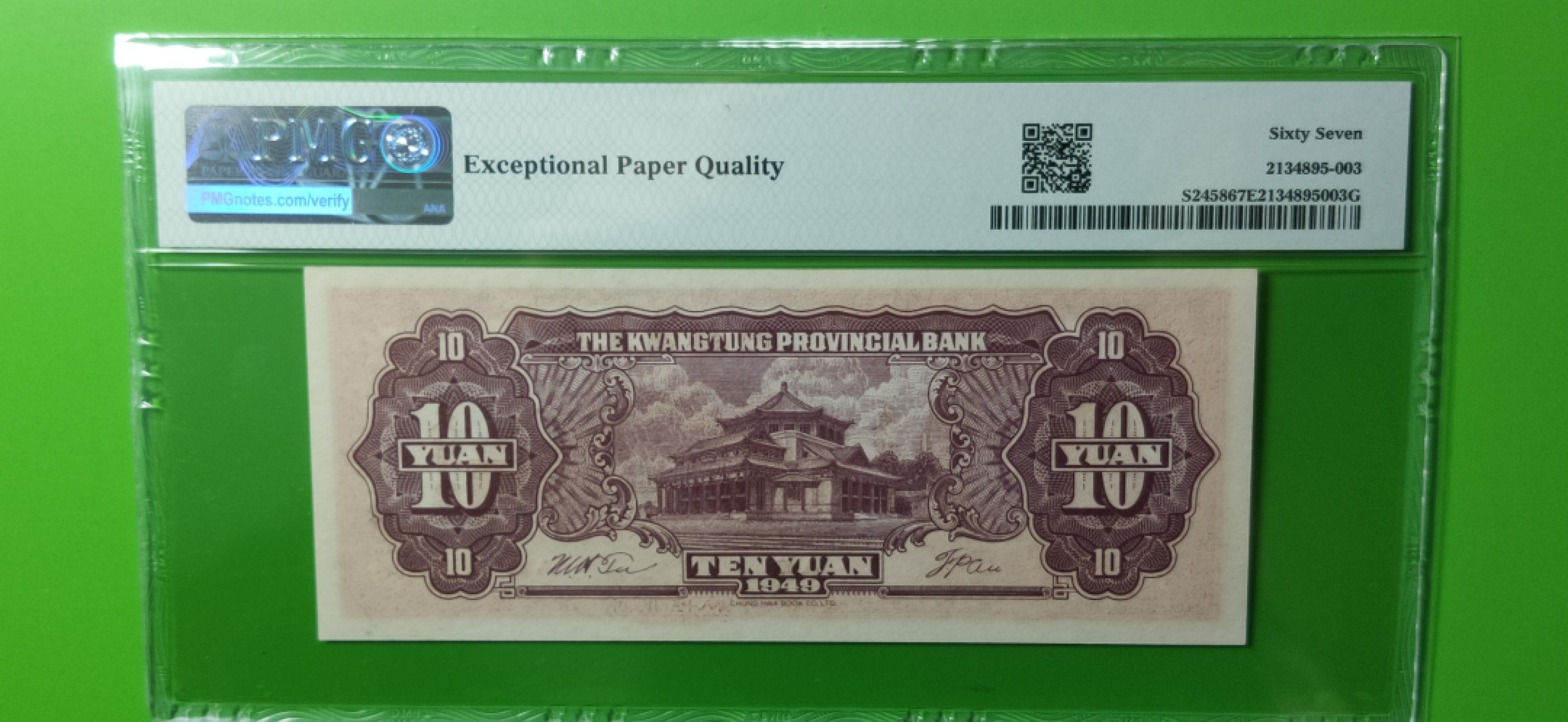 8月8精品专场 广东省银行  大洋票拾元  中华书局版 235563   无47 难得冠军分  PMG67E