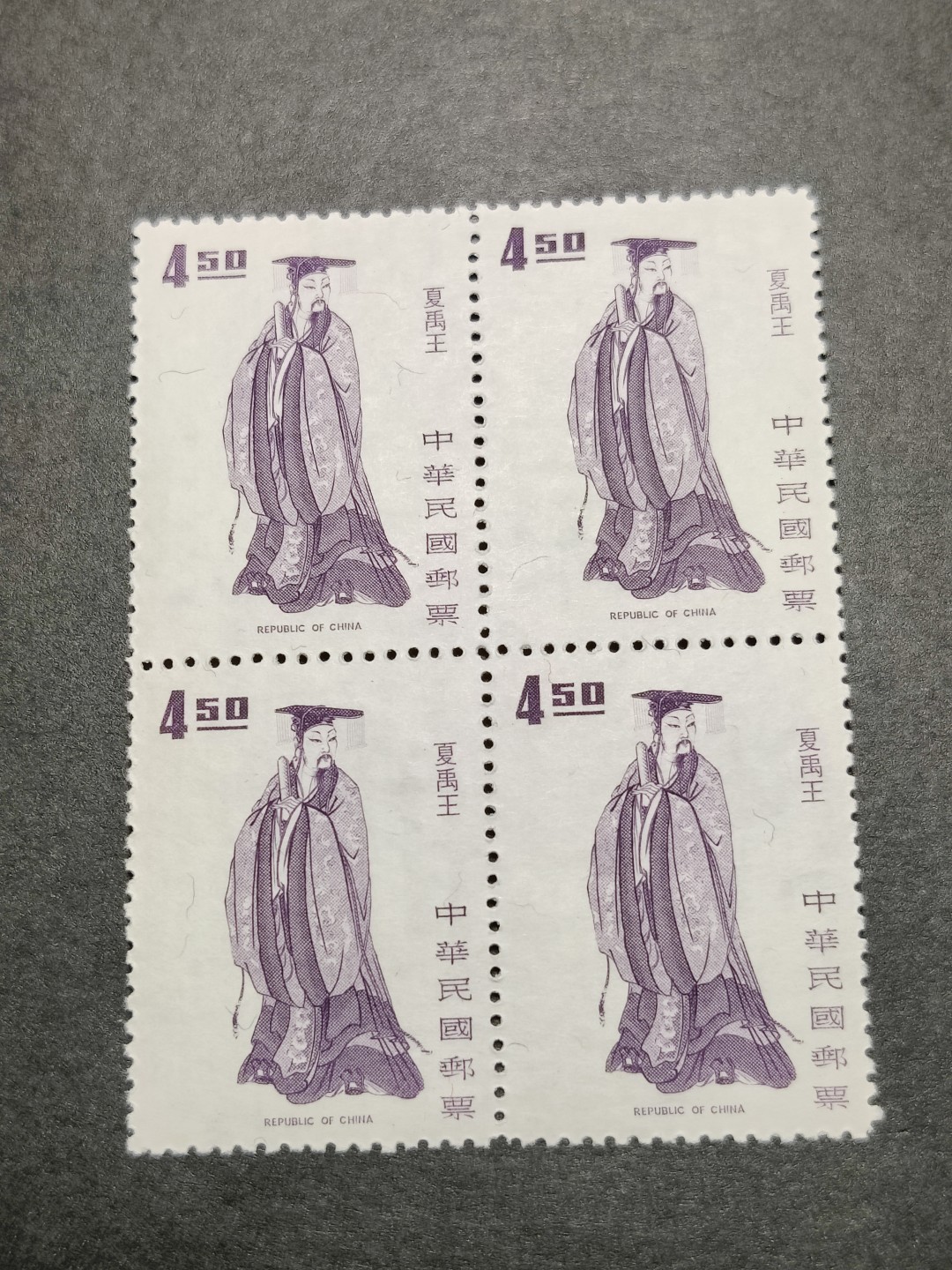 洪涛臻品批发群  精选邮票限时拍卖第一百零六期 夏禹王 四方联 齿间无折 面艳背白 原胶全品(早期原胶就是如此特征)！难得一见！