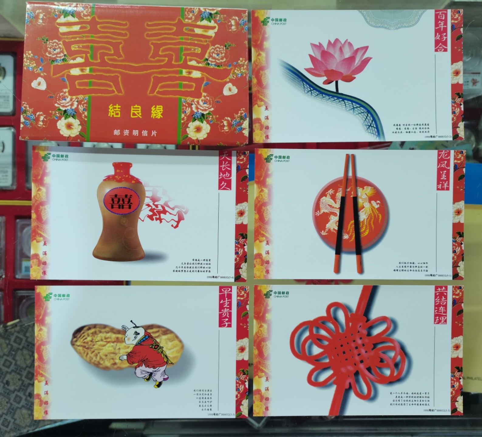 爱淘收藏第11期，邮资明信片专场，无佣金，得标6件包邮