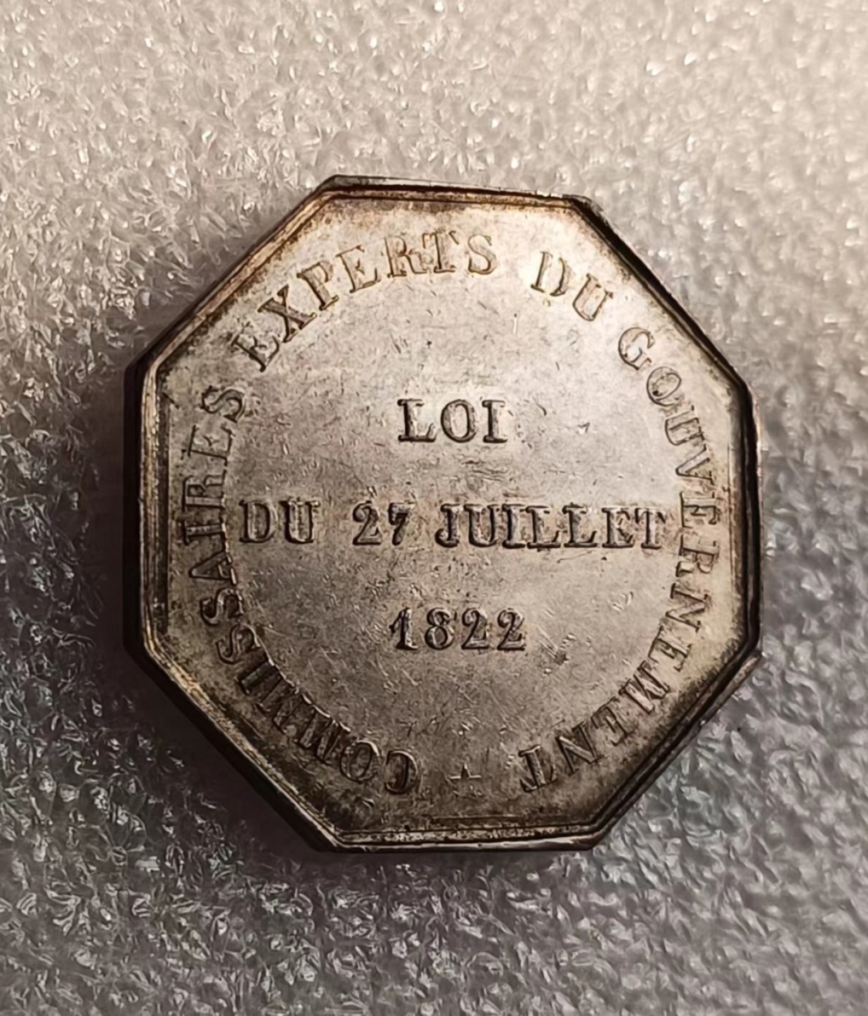 瓶子🏺第69期拍卖会 法国1822年墨丘利商业JETON银质八角30毫米15.53克