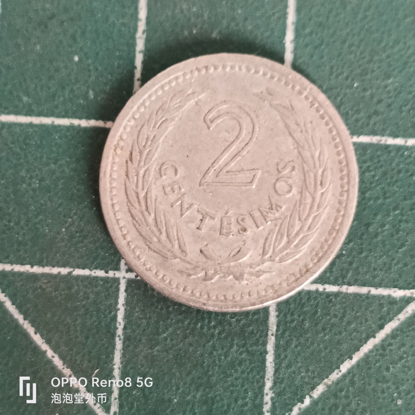 泡泡堂微拍第四十五幕硬币捡漏专场👿👿，零佣金，零押金，累计满二十元包邮 乌拉圭五三年二分。