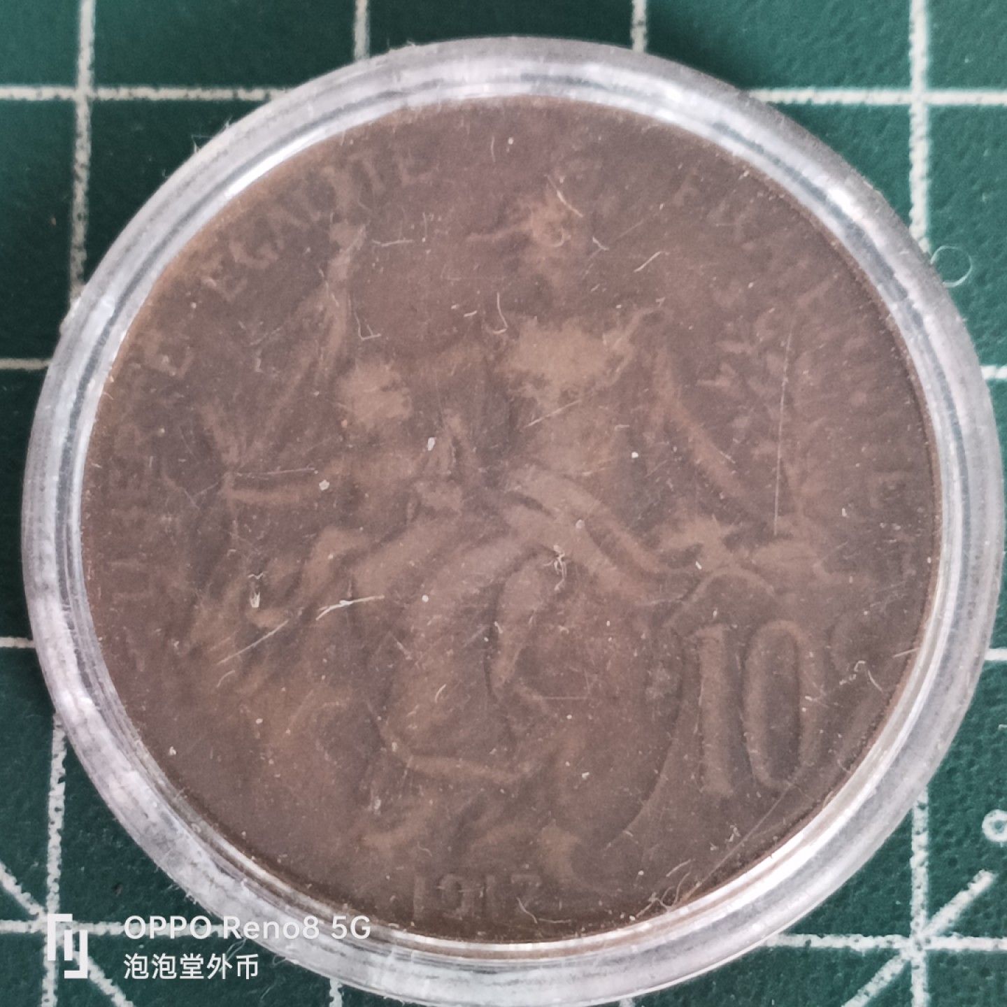 泡泡堂微拍第四十五幕硬币捡漏专场👿👿，零佣金，零押金，累计满二十元包邮 好品法国大铜币。