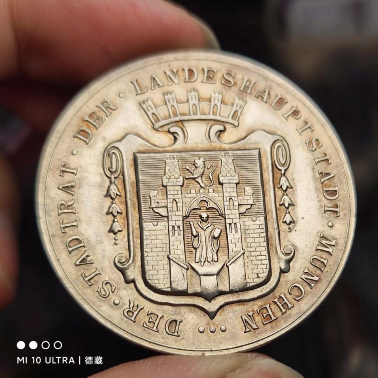 【德藏】世界纪念章专场拍卖 19世纪德国巴伐利亚慕尼黑城市荣誉银章奖章