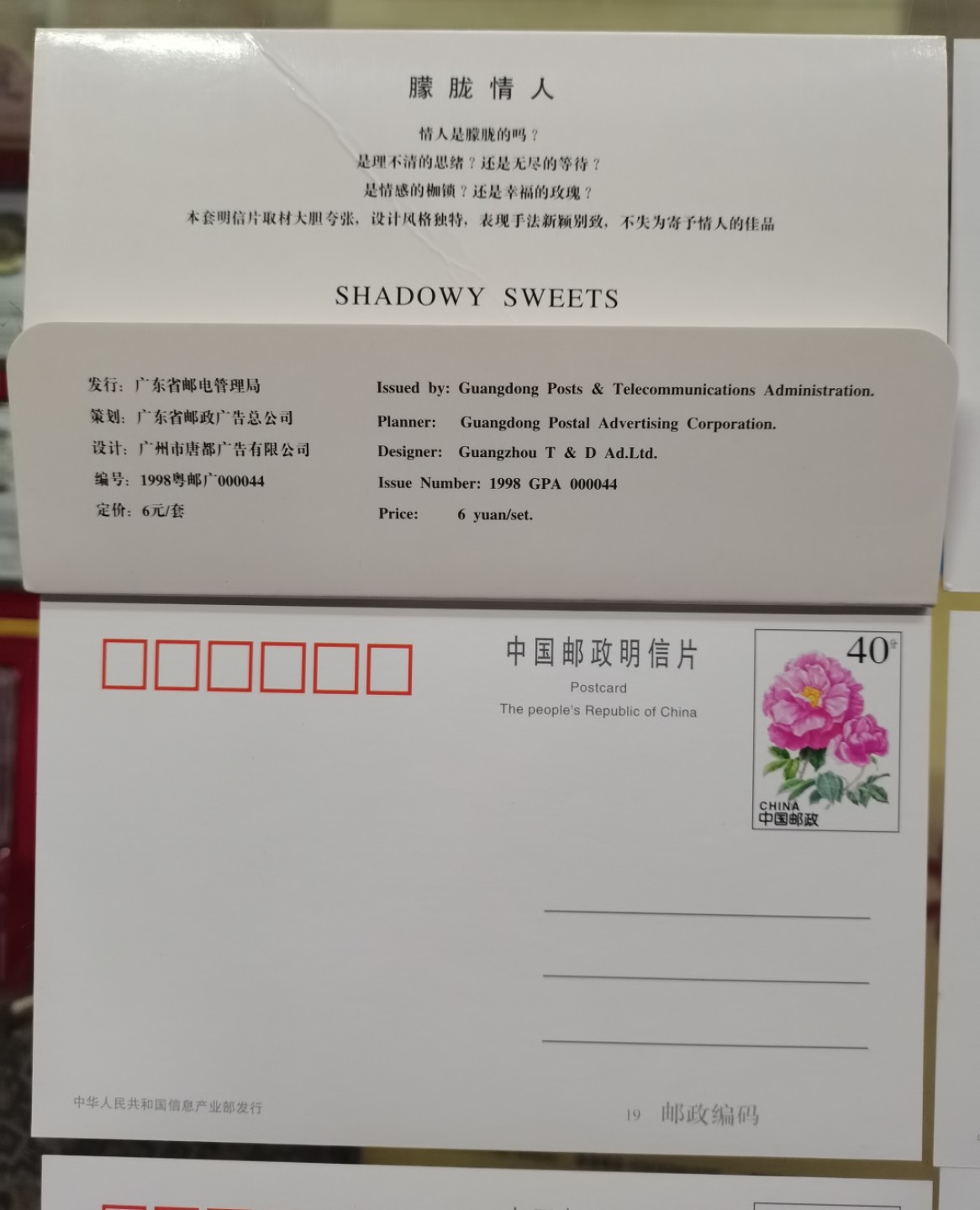 爱淘收藏第11期，邮资明信片专场，无佣金，得标6件包邮