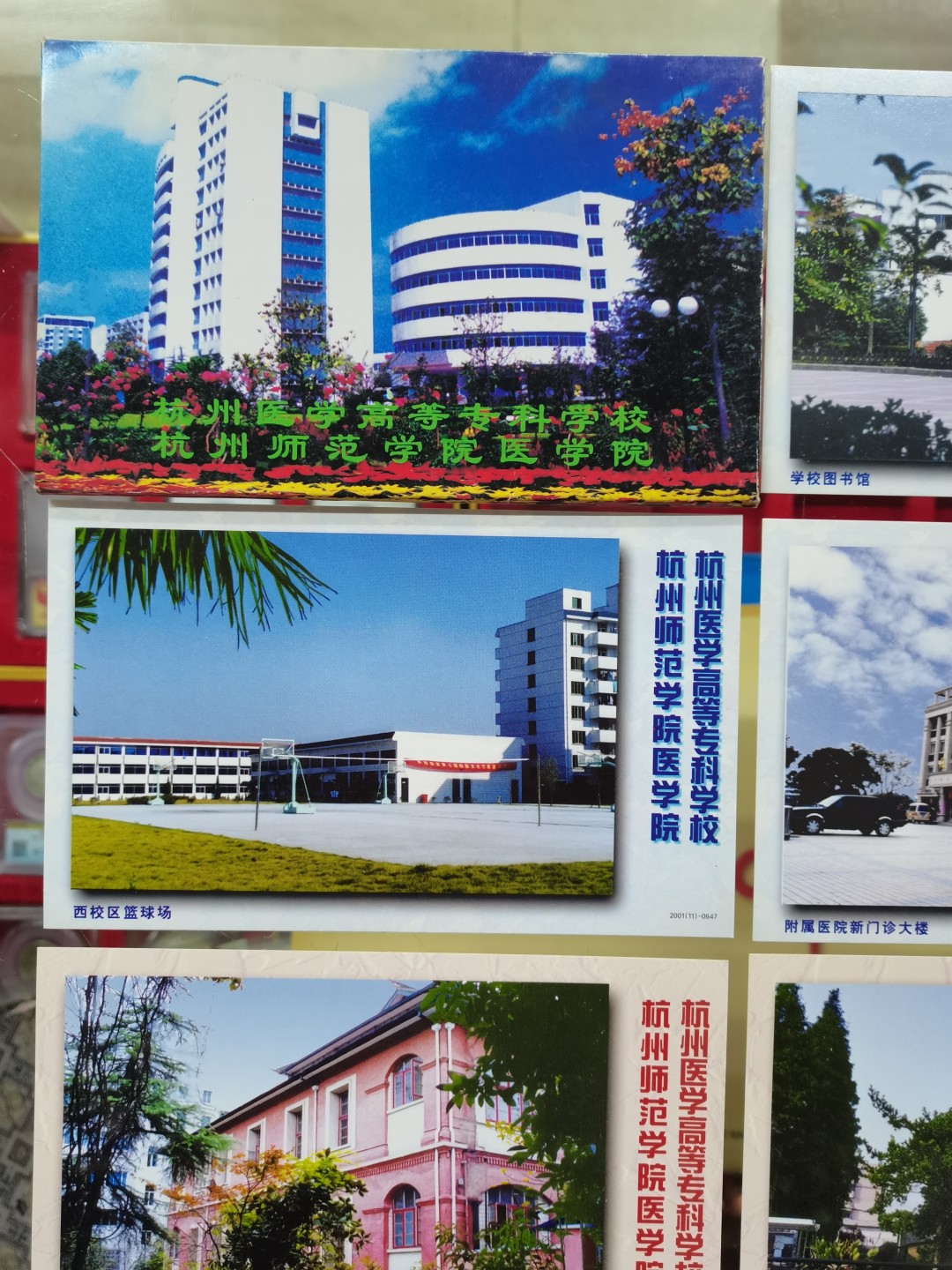 爱淘收藏第11期，邮资明信片专场，无佣金，得标6件包邮 杭州医学高等专科学校（杭州师范学院医学院）邮资明信片8张一套