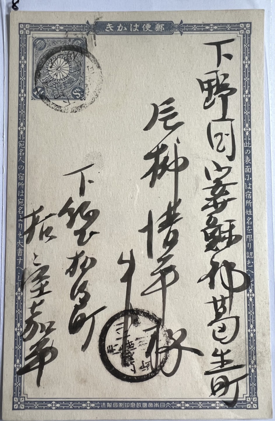 泡泡堂第169期  世界硬币明信片专场（无押金，无佣金，捡漏，全场20包邮，偏远地区除外） 日本明治年间明信片八