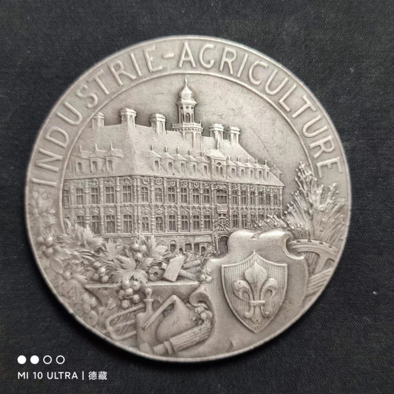 【德藏】世界纪念章专场拍卖 法国里尔商会大银章