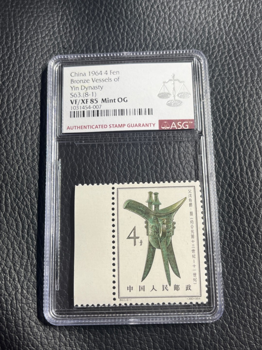 洪涛臻品批发群  精选邮票限时拍卖第一百零六期 特63青铜器★新★ 8-1★ASG 85分OG★最严格时期出分★状态极佳★白胶润泽★版撕绝中绝送评，可收藏可投资。目前ASG评级处于初级阶段，注意趁早下手囤精品货，未来一定有意想不到的收获