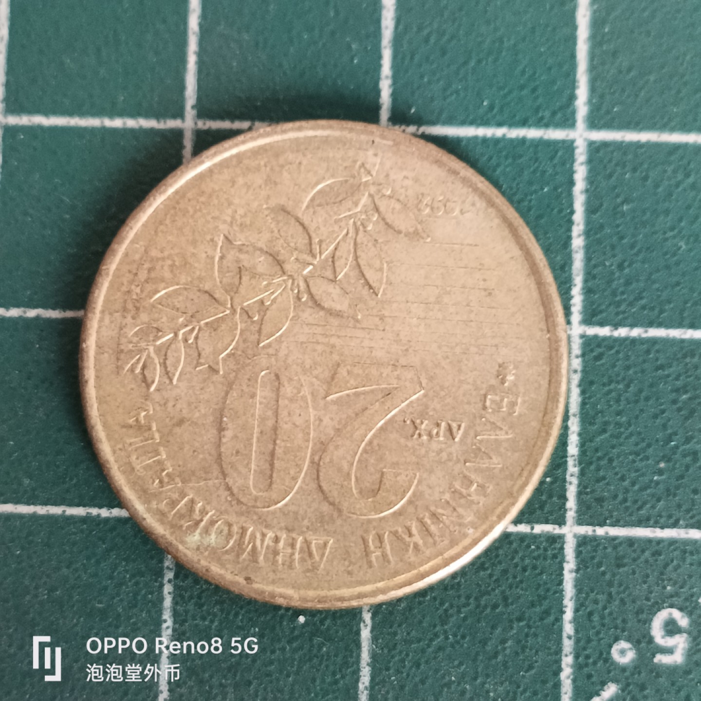 泡泡堂微拍第四十五幕硬币捡漏专场👿👿，零佣金，零押金，累计满二十元包邮 希腊20德