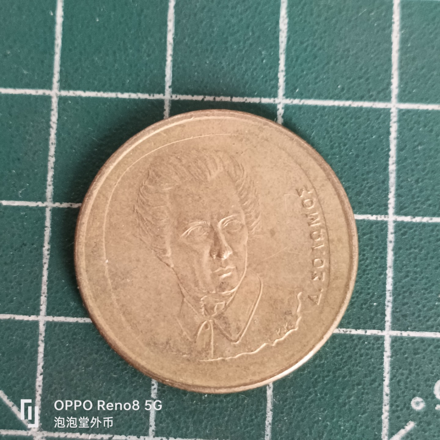 泡泡堂微拍第四十五幕硬币捡漏专场👿👿，零佣金，零押金，累计满二十元包邮 希腊20德