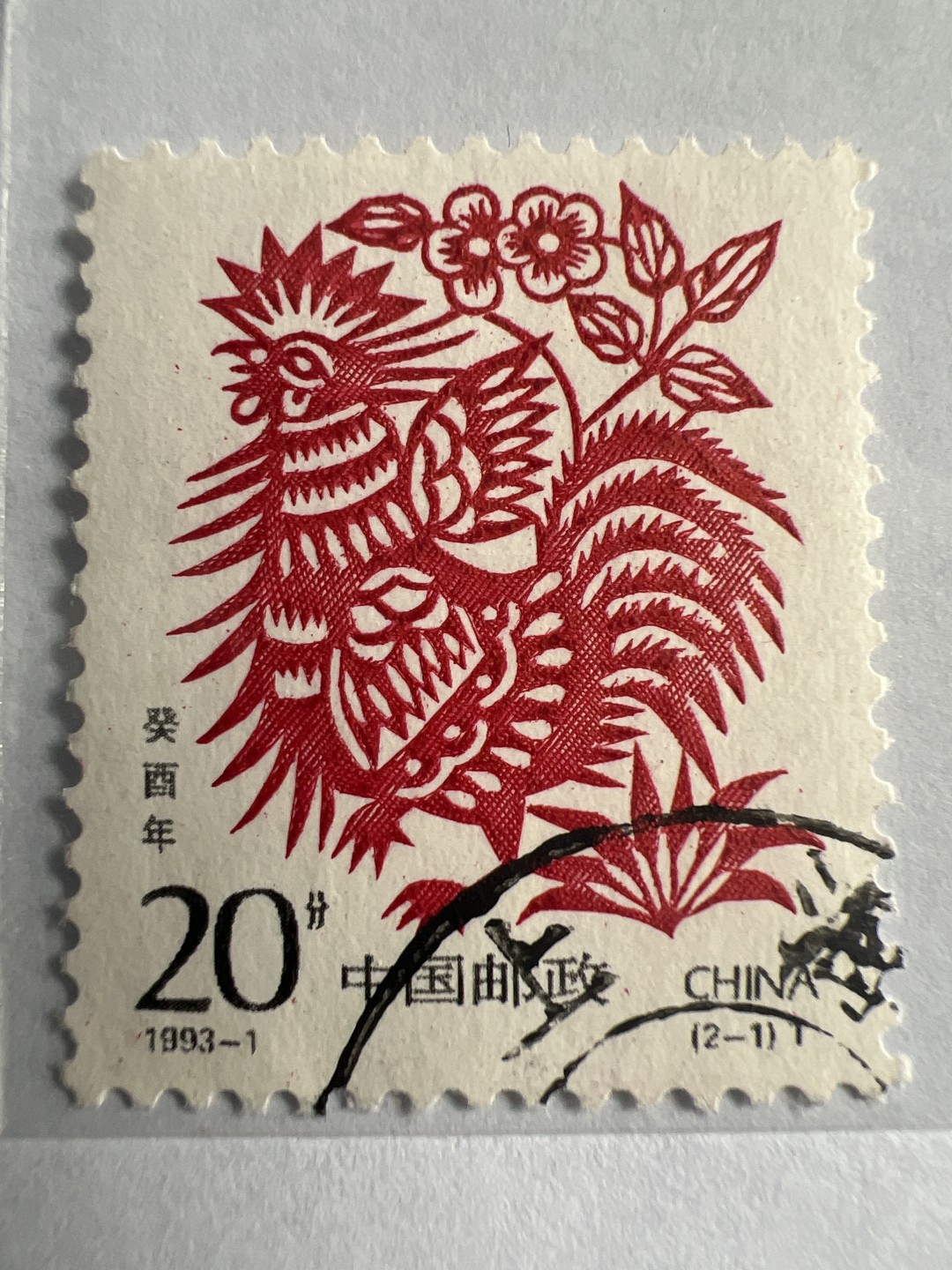 泡泡堂第170期  世界硬币专场（无押金，无佣金，捡漏，全场20包邮，偏远地区除外） 邮票～鸡