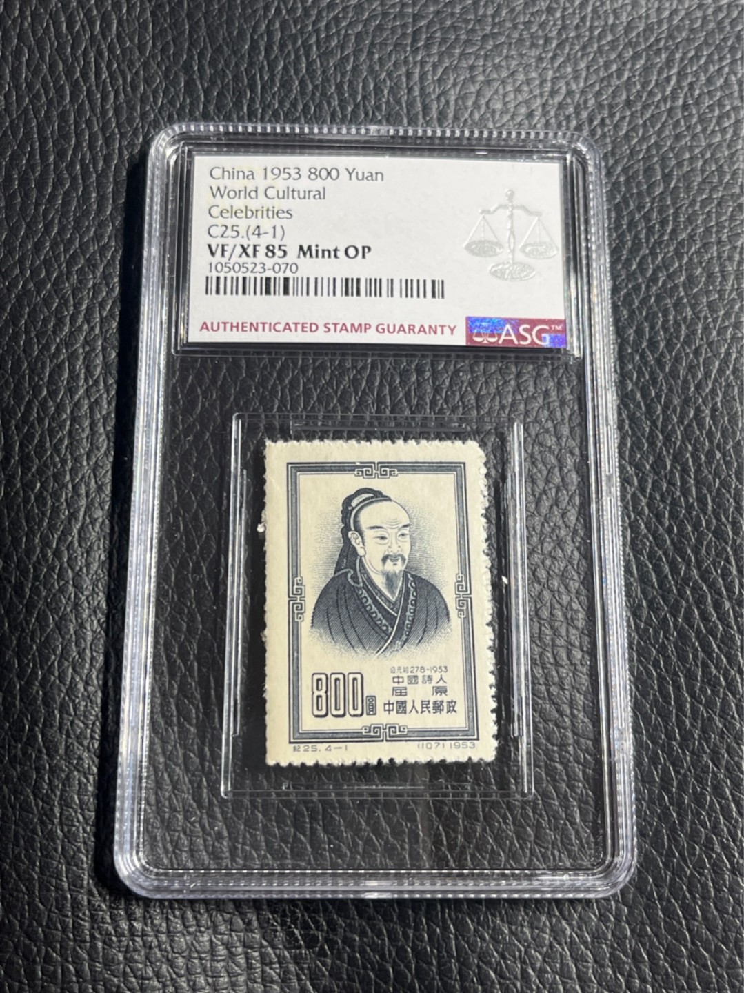 洪涛臻品批发群  精选邮票限时拍卖第一百零六期 纪25世界名人  4-1   ✦总筋✦   新  ASG85分OP，全品嘎嘎绝，无任何瑕疵，最严格时期一手出分，票状态极佳，无明显瑕疵，草纸难上分，85标准分超高性价比，总筋配套必备，喜欢不要错过