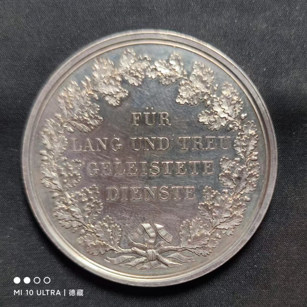 【德藏】世界纪念章专场拍卖 19世纪德国巴伐利亚慕尼黑城市荣誉银章奖章