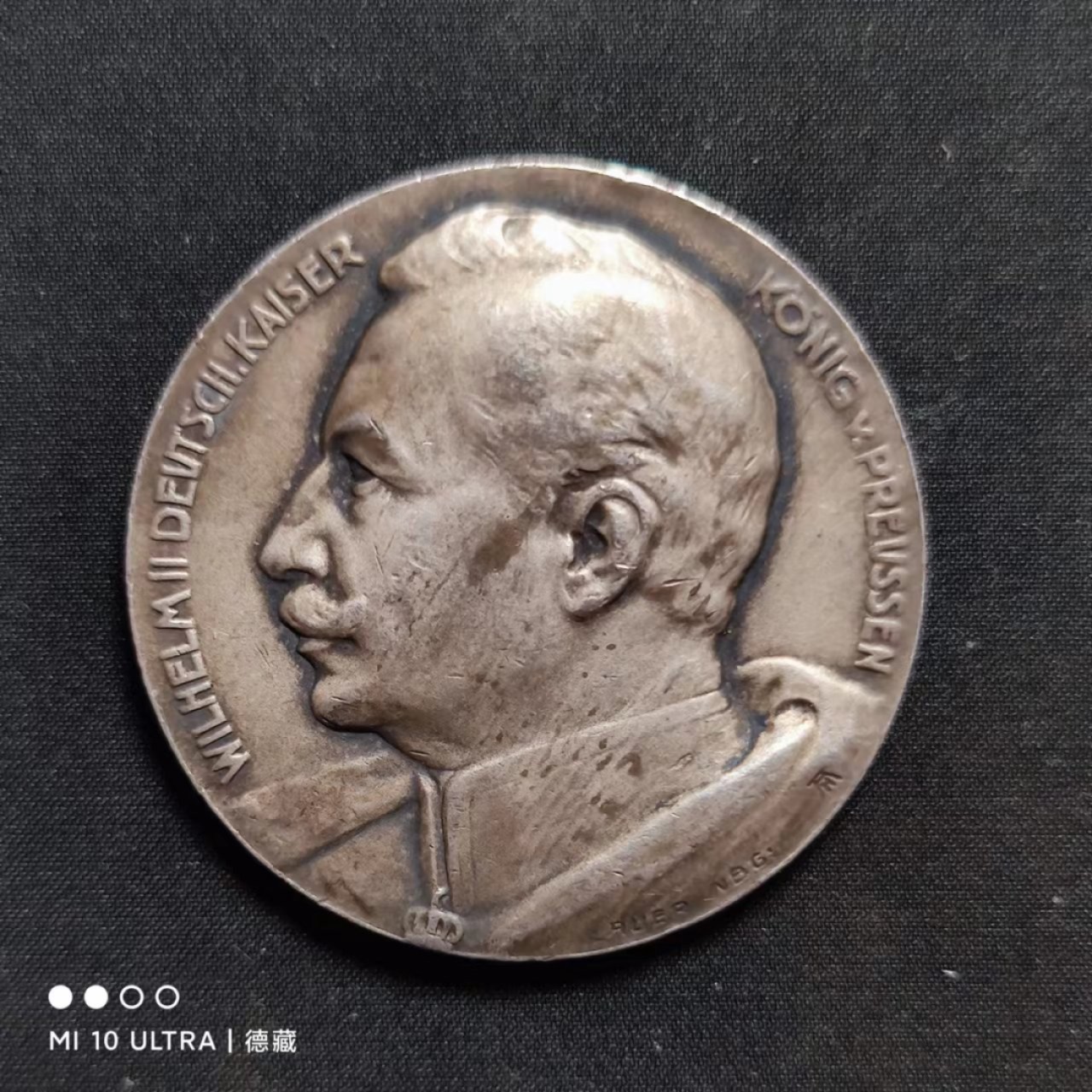 【德藏】世界纪念章专场拍卖 1913年德国普鲁士威廉二世登基25周年纪念银章