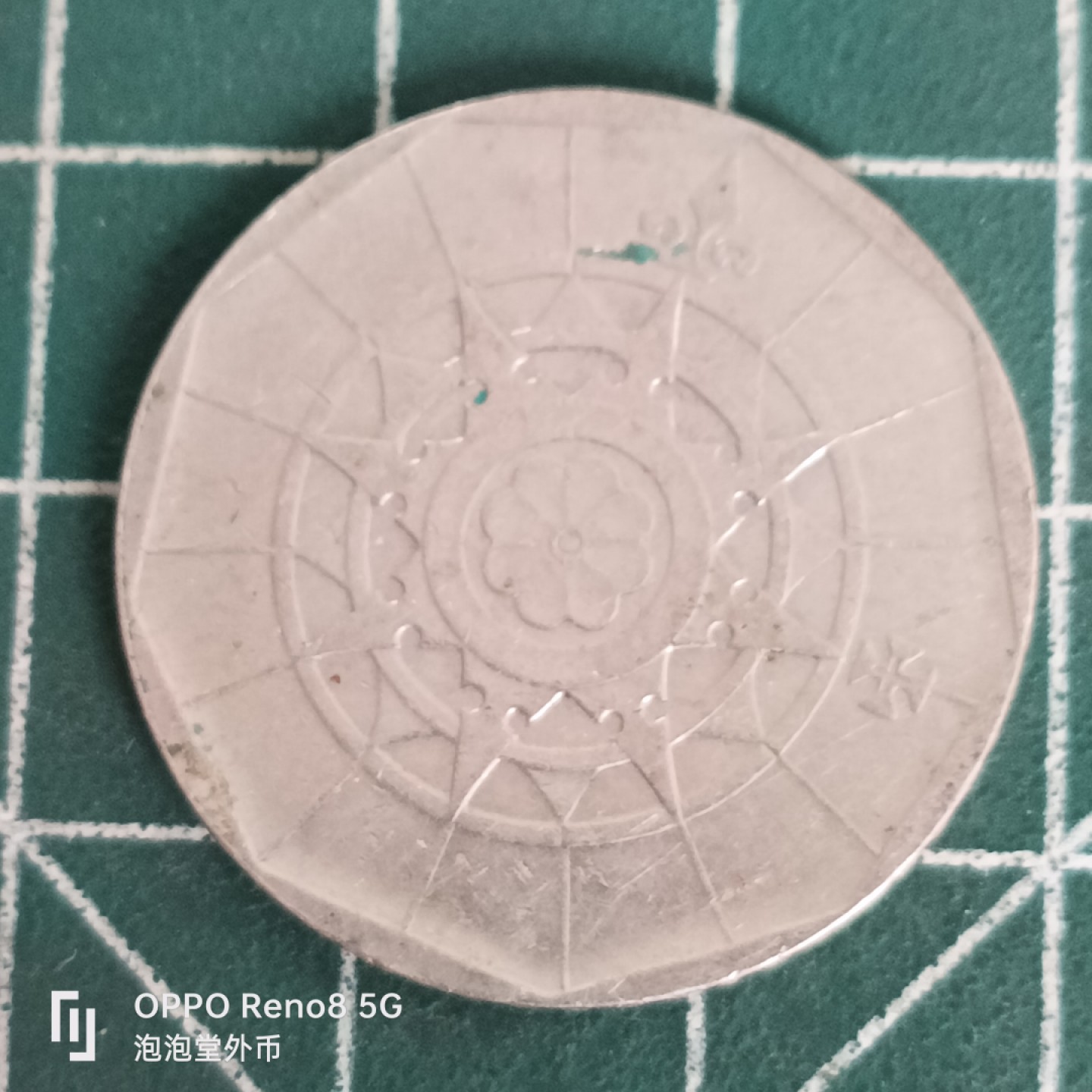 泡泡堂微拍第四十五幕硬币捡漏专场👿👿，零佣金，零押金，累计满二十元包邮 葡萄牙20埃