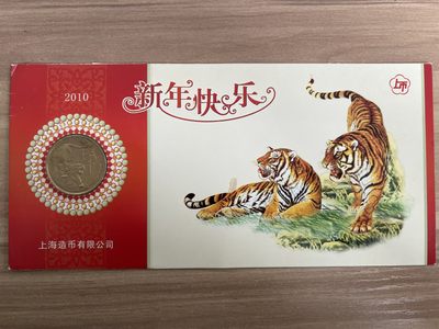 泡泡堂第182期  世界硬币（无押金，无佣金，捡漏，全场20包邮，偏远地区除外） - 虎年纪念币