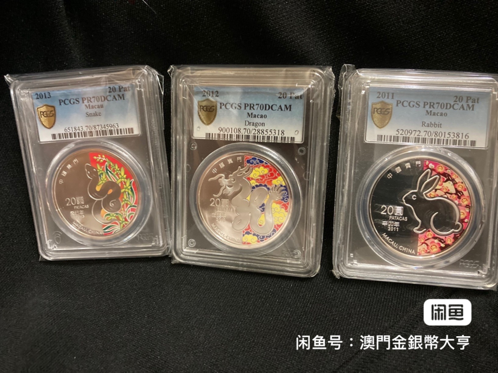澳门2008-2019彩色生肖1盎司银币全套12枚（全部是PCGS70) 