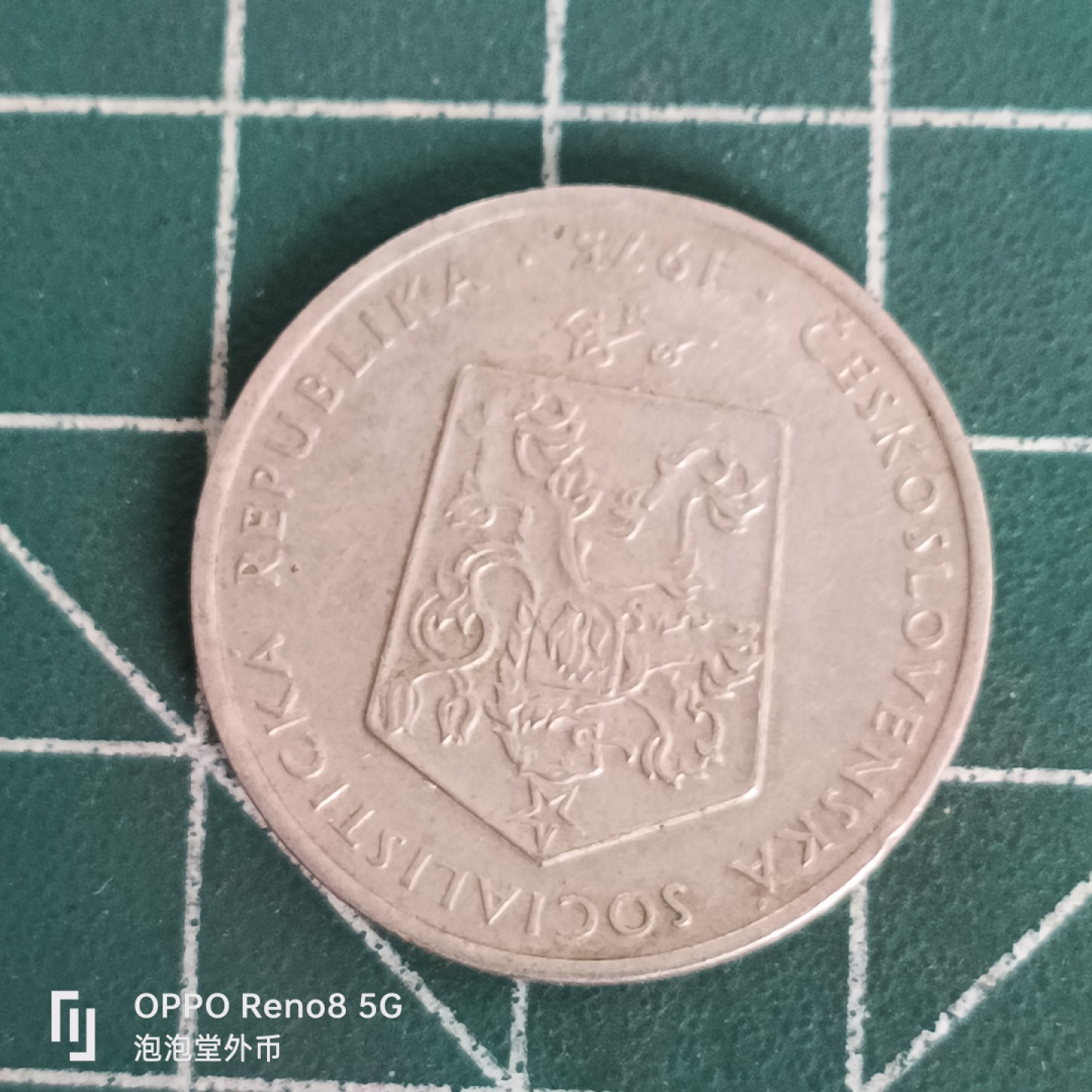 泡泡堂微拍第四十五幕硬币捡漏专场👿👿，零佣金，零押金，累计满二十元包邮 捷克老二克朗