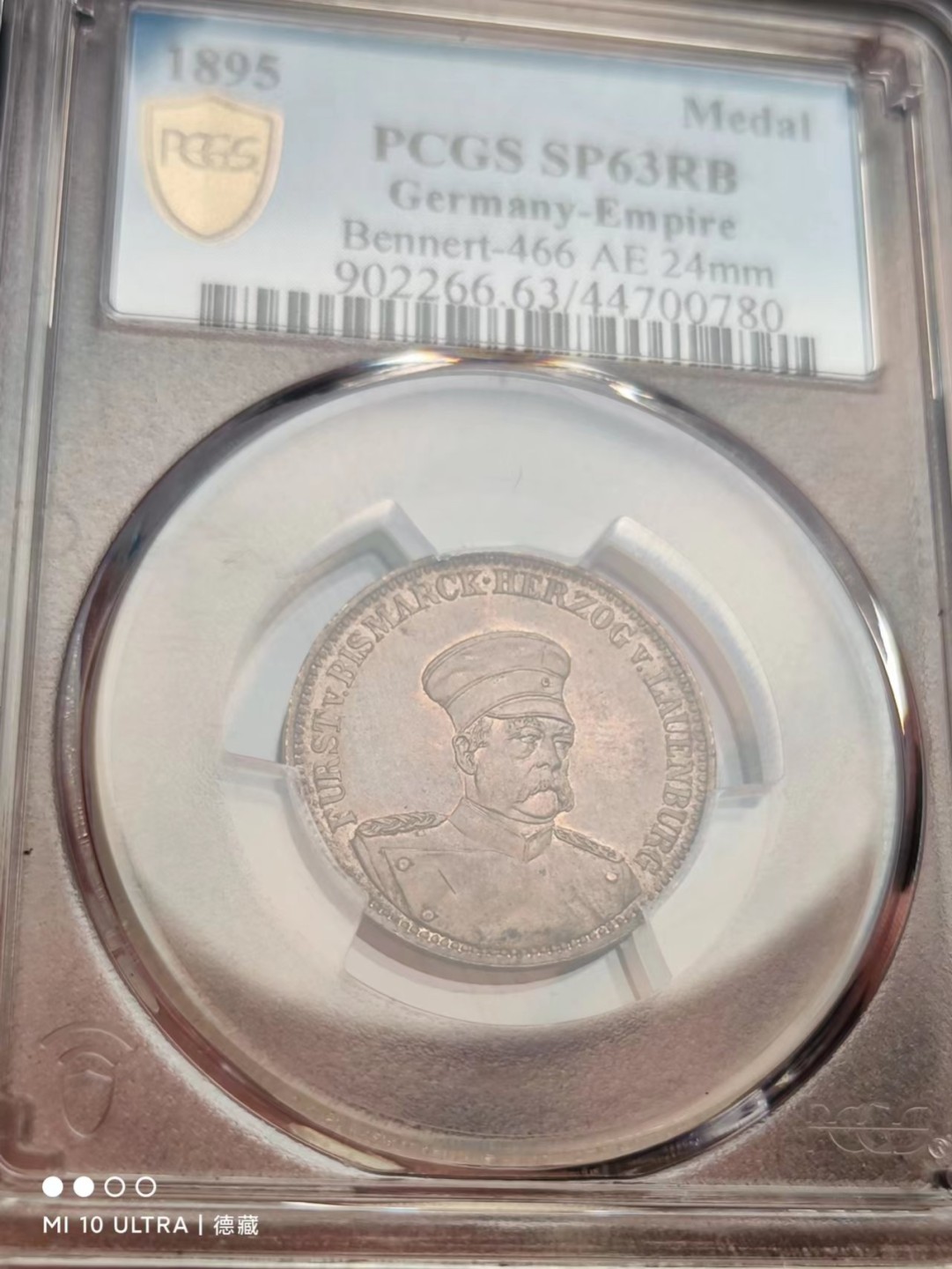【德藏】世界纪念章专场拍卖 1895年德国铁血宰相俾斯麦80大寿纪念铜章 PCGS SP63