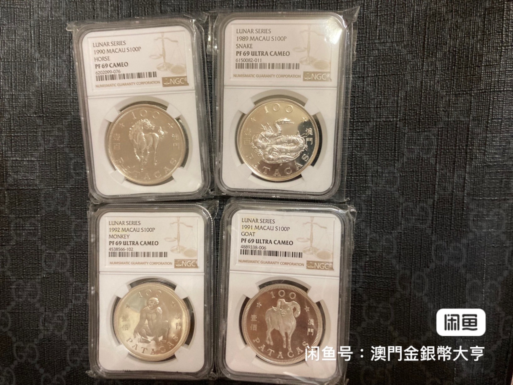 澳门第一轮由1979年～1992年银币全套共14枚
