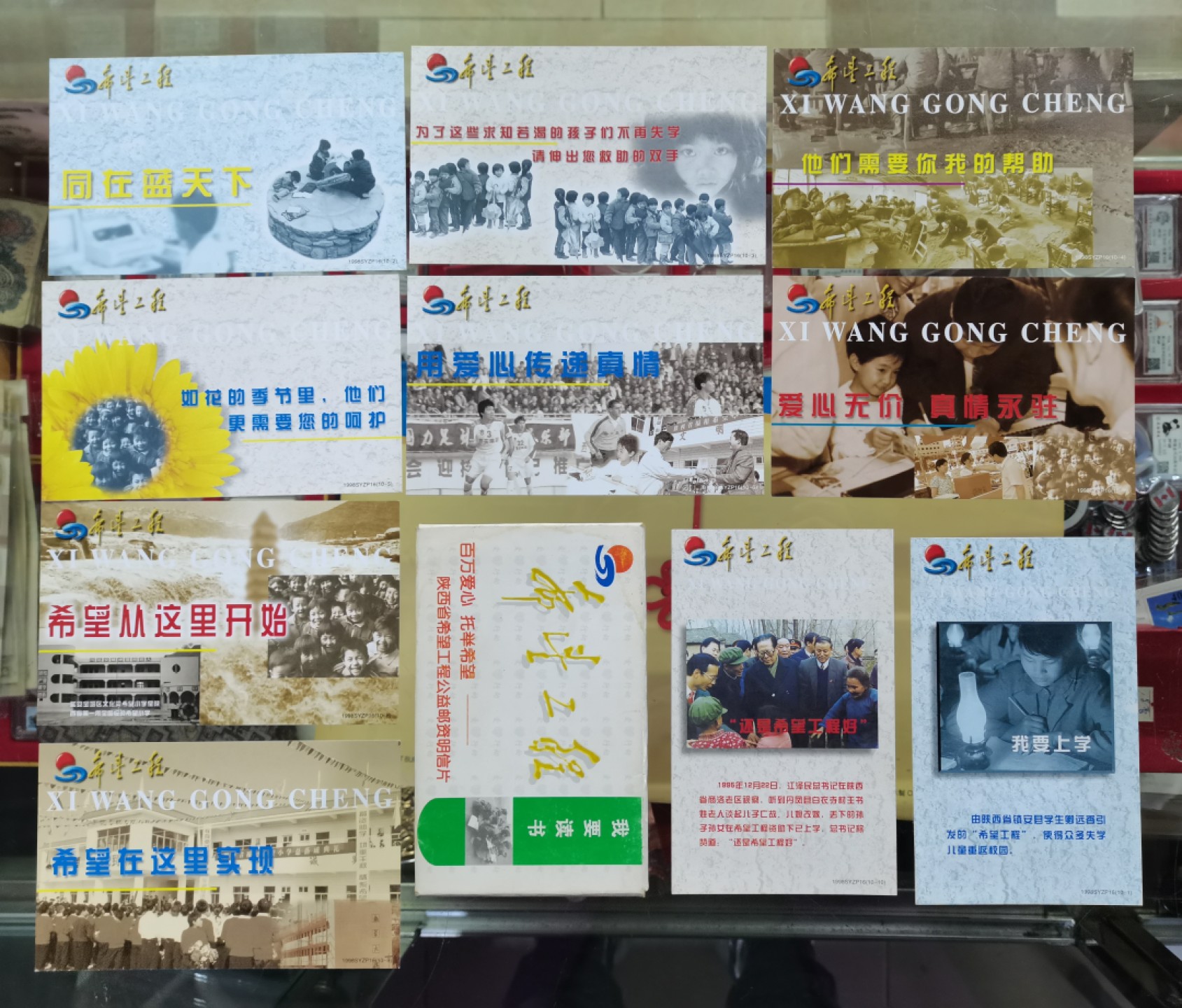 爱淘收藏第11期，邮资明信片专场，无佣金，得标6件包邮
