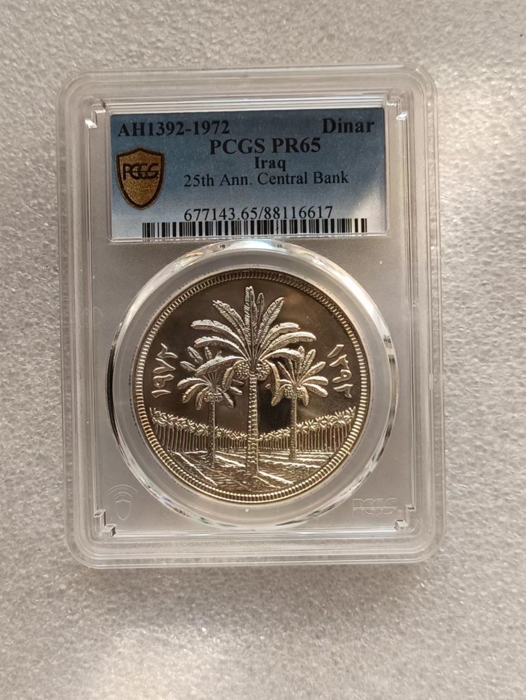 瓶子🏺第69期拍卖会 伊拉克1972年国家银行枣树精制大银币PR65