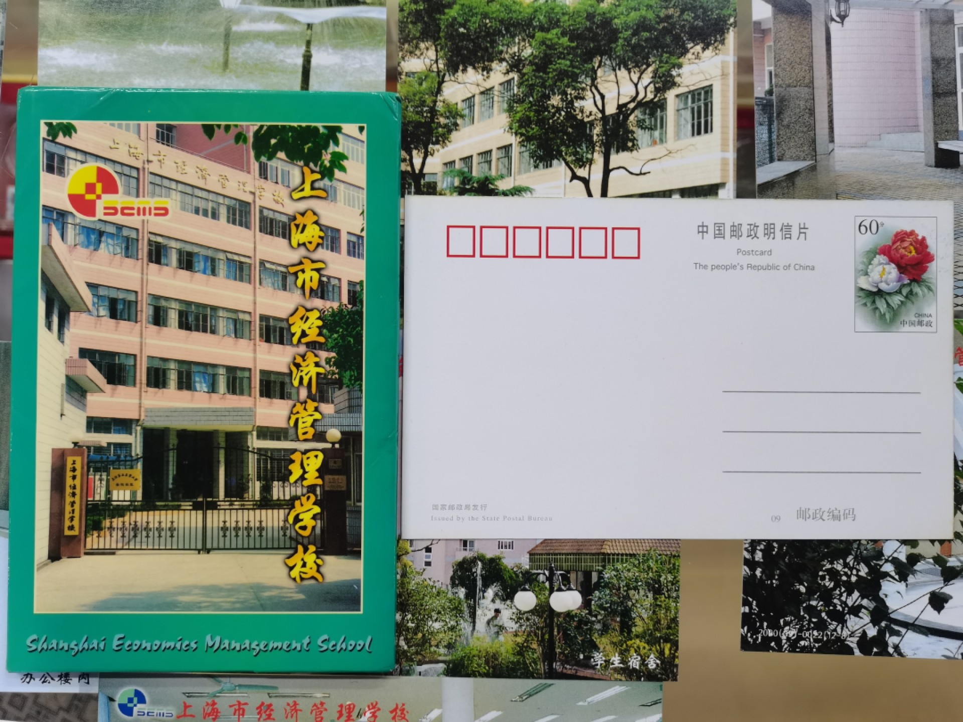 爱淘收藏第11期，邮资明信片专场，无佣金，得标6件包邮