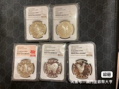 澳门第一轮由1979年～1992年银币全套共14枚 - 澳门第一轮由1979年～1992年银币全套共14枚