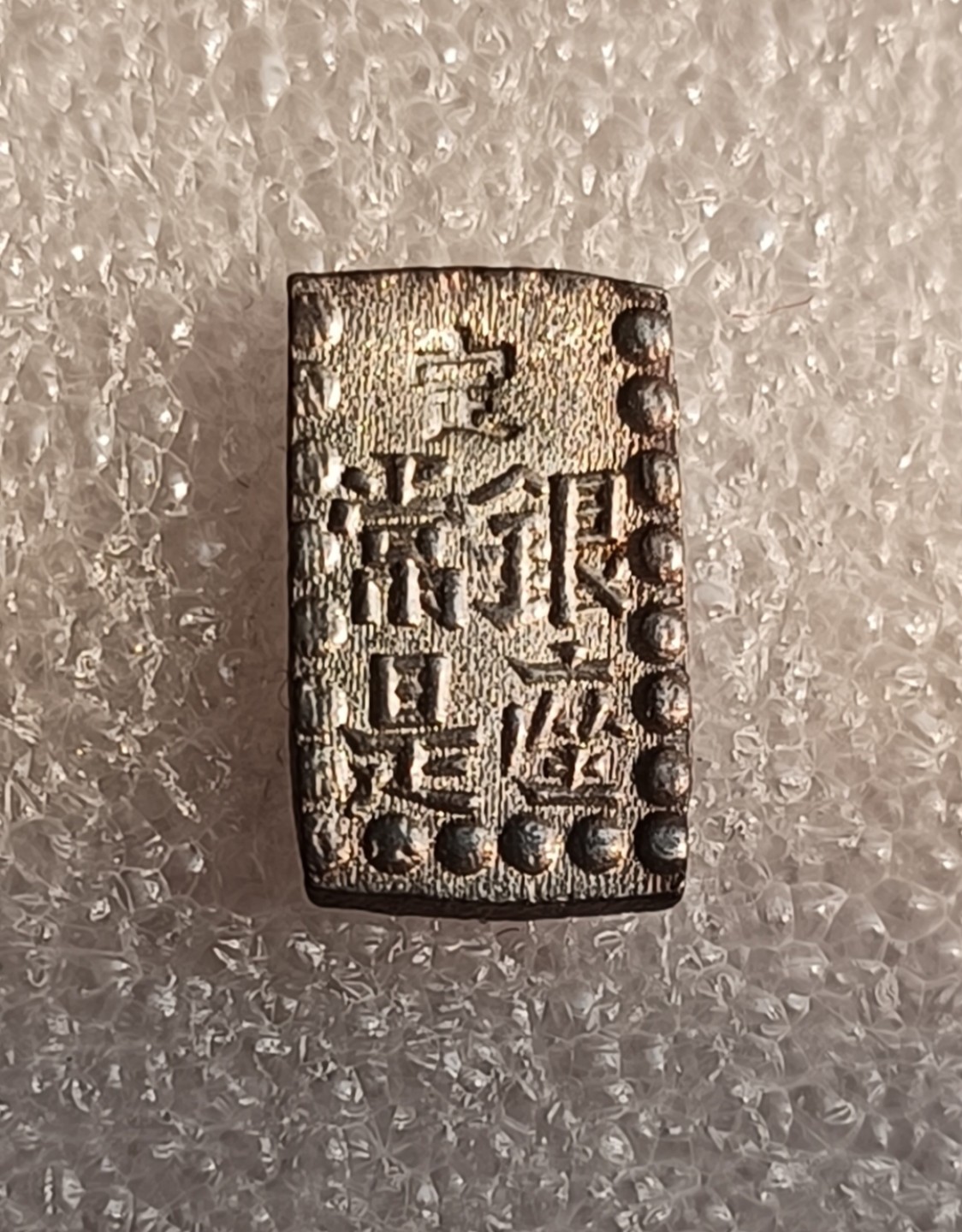 瓶子🏺第69期拍卖会 日本1860年左右一朱银