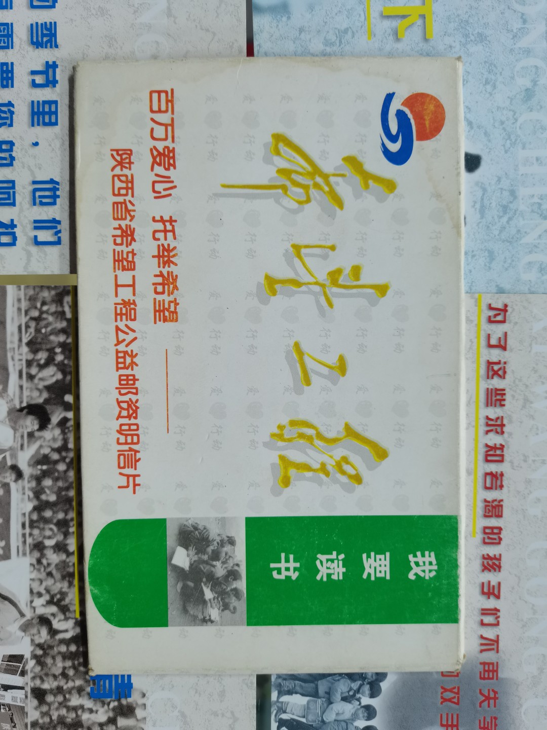 爱淘收藏第11期，邮资明信片专场，无佣金，得标6件包邮
