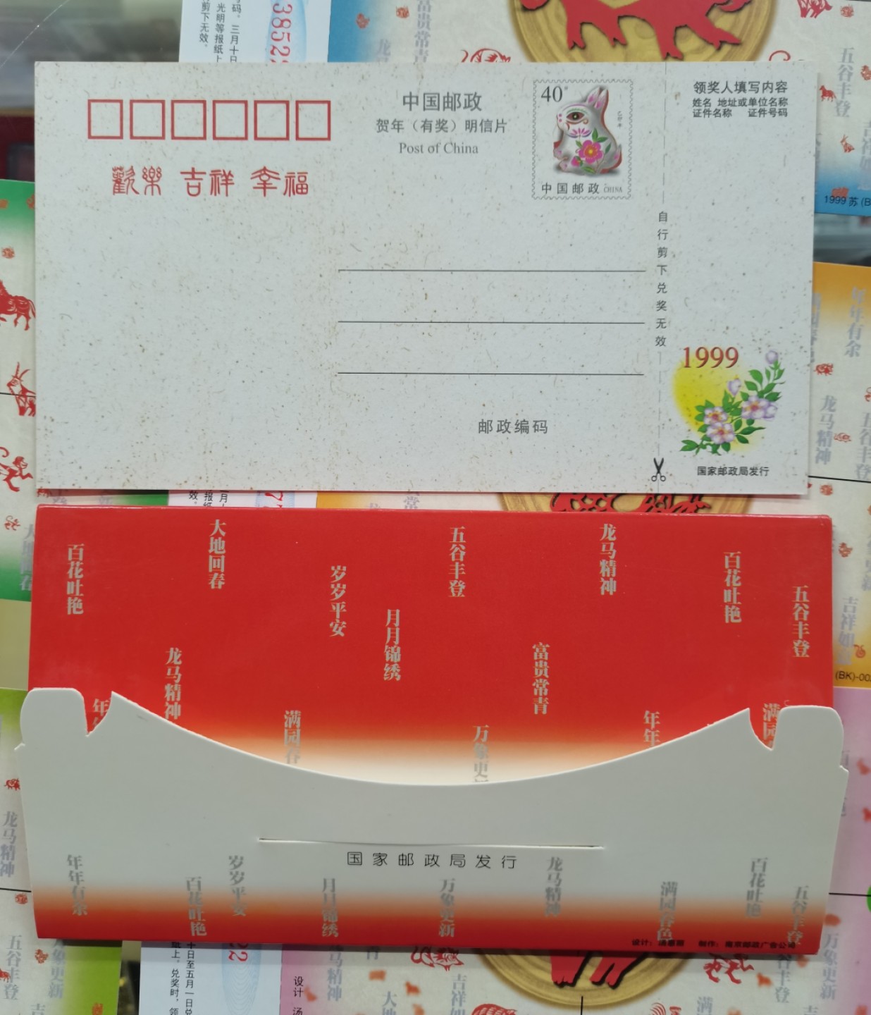 爱淘收藏第11期，邮资明信片专场，无佣金，得标6件包邮 十二生肖邮资明信片12枚一套