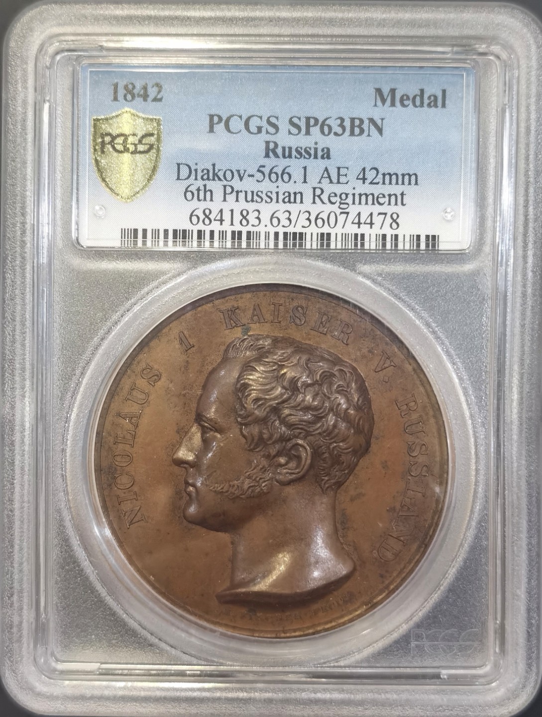 博洋堂世界钱币拍卖第008期（全场包邮） PCGS SP63BN 俄罗斯1842年普鲁士第6骑兵团纪念铜章，42mm，PCGS唯一评级