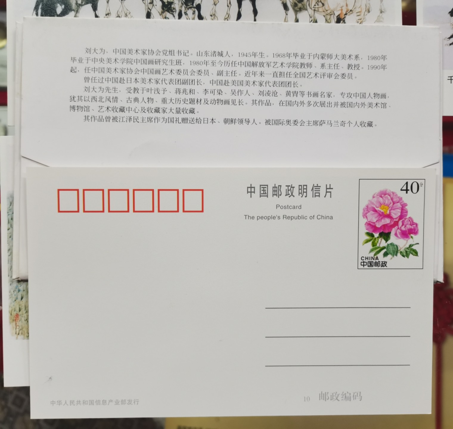 爱淘收藏第11期，邮资明信片专场，无佣金，得标6件包邮