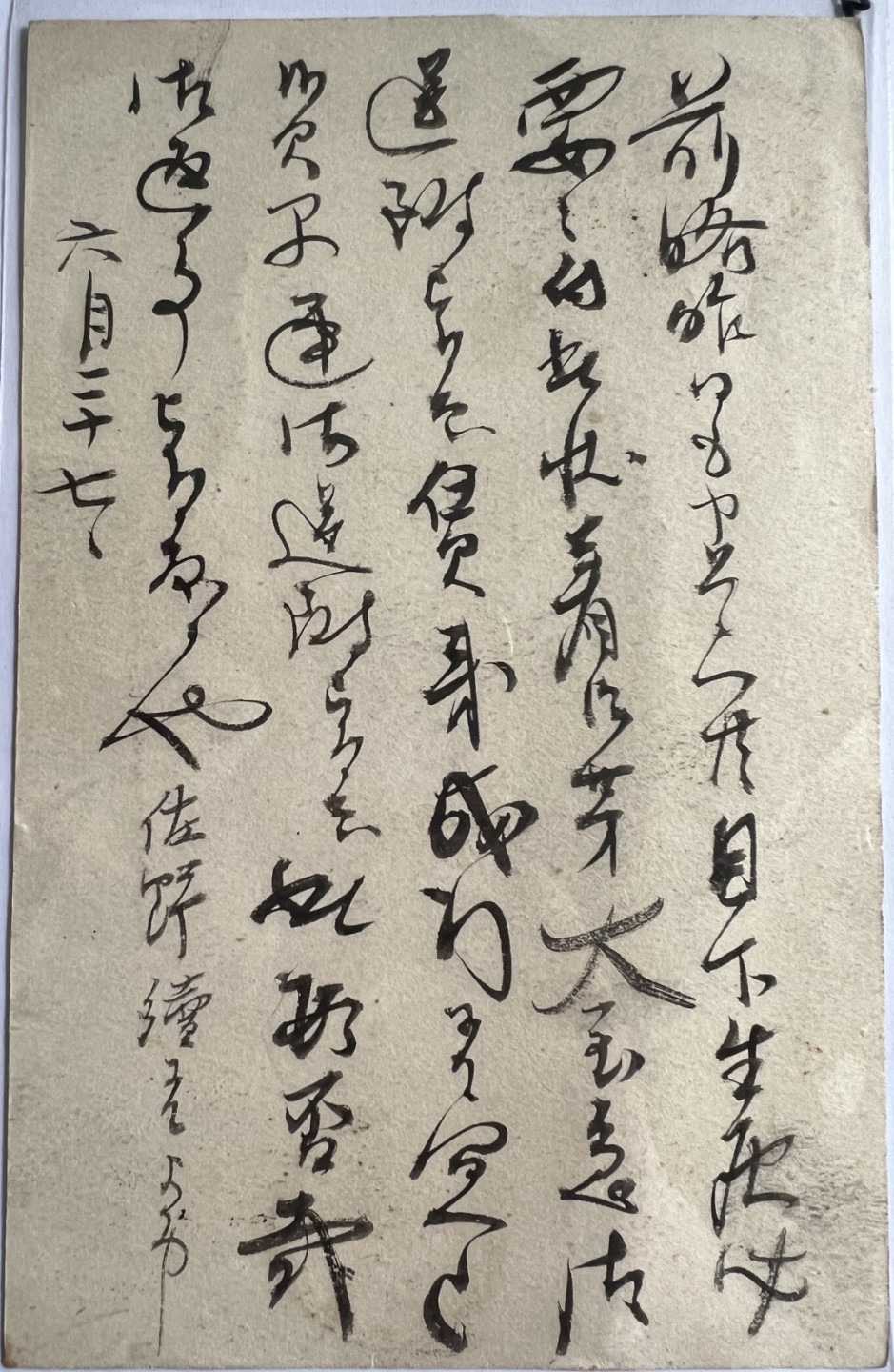 泡泡堂第170期  世界硬币专场（无押金，无佣金，捡漏，全场20包邮，偏远地区除外） 日本明治年间明信片九