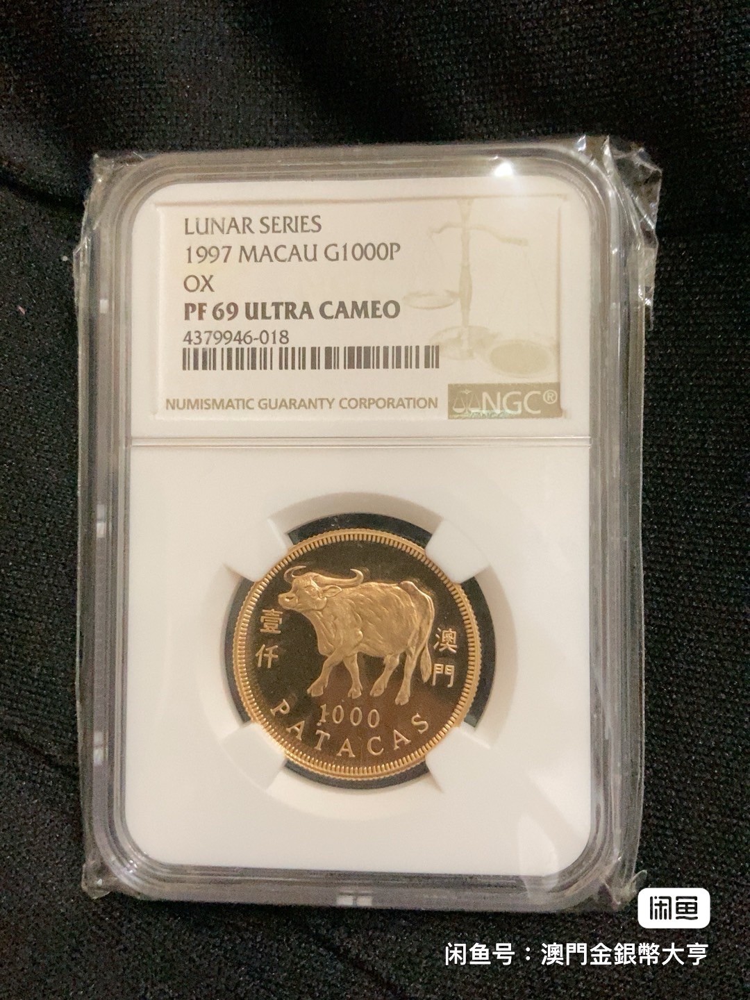 澳门生肖金币～1/2盎司  1997年金牛～69分 