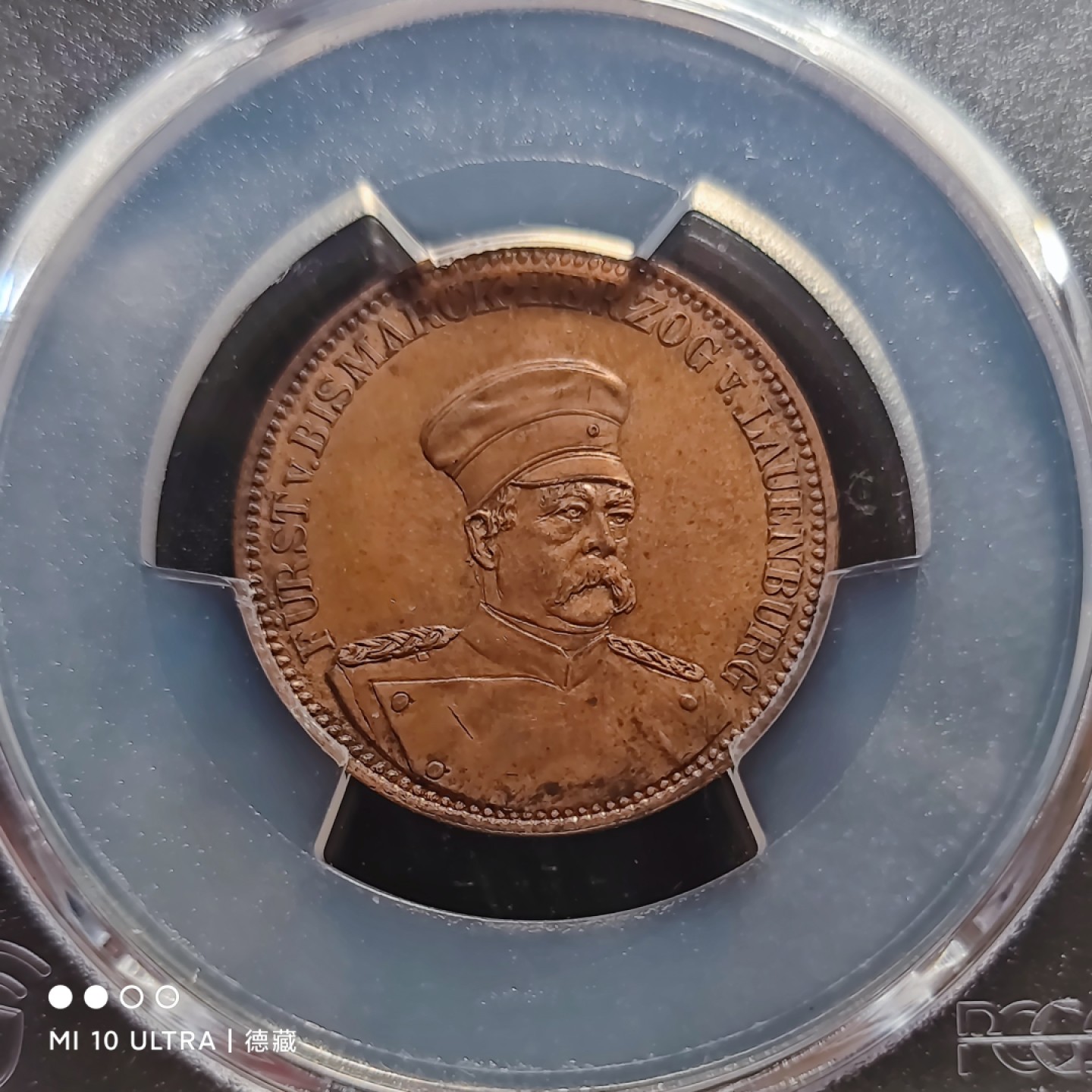 【德藏】世界纪念章专场拍卖 1895年德国铁血宰相俾斯麦80大寿纪念铜章 PCGS SP63