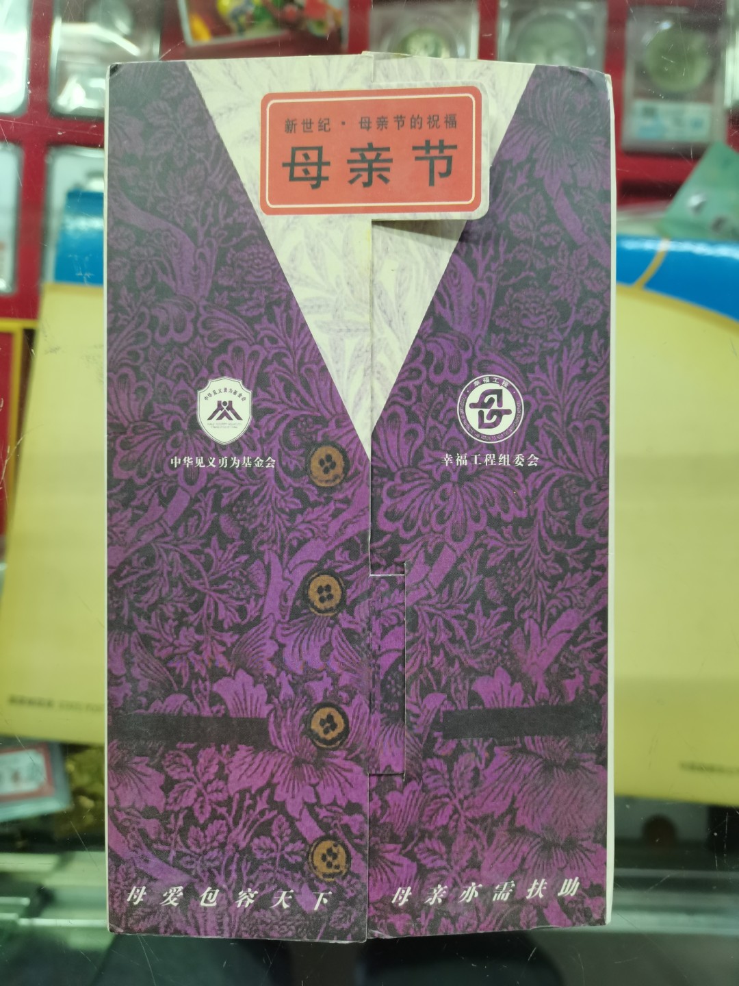 爱淘收藏第11期，邮资明信片专场，无佣金，得标6件包邮