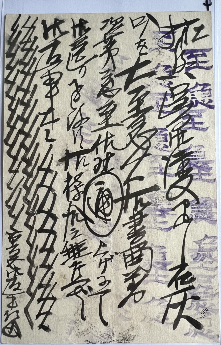 泡泡堂第169期  世界硬币明信片专场（无押金，无佣金，捡漏，全场20包邮，偏远地区除外） 日本明治年间明信片四