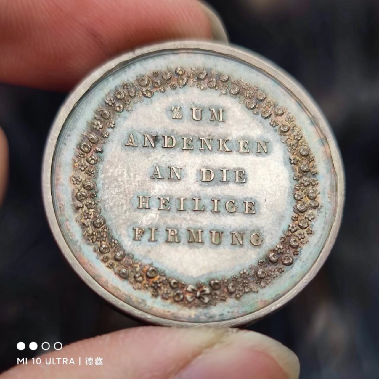 【德藏】世界纪念章专场拍卖 19世纪德国宗教洗礼银章 