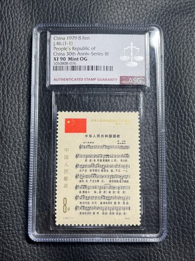 洪涛臻品批发群  精选邮票限时拍卖第一百零六期 - J46国歌新  ASG90OG  中盒，非常漂亮，一手出分，壳子完好无划痕，经典国歌爱不释手，喜欢不要错过
