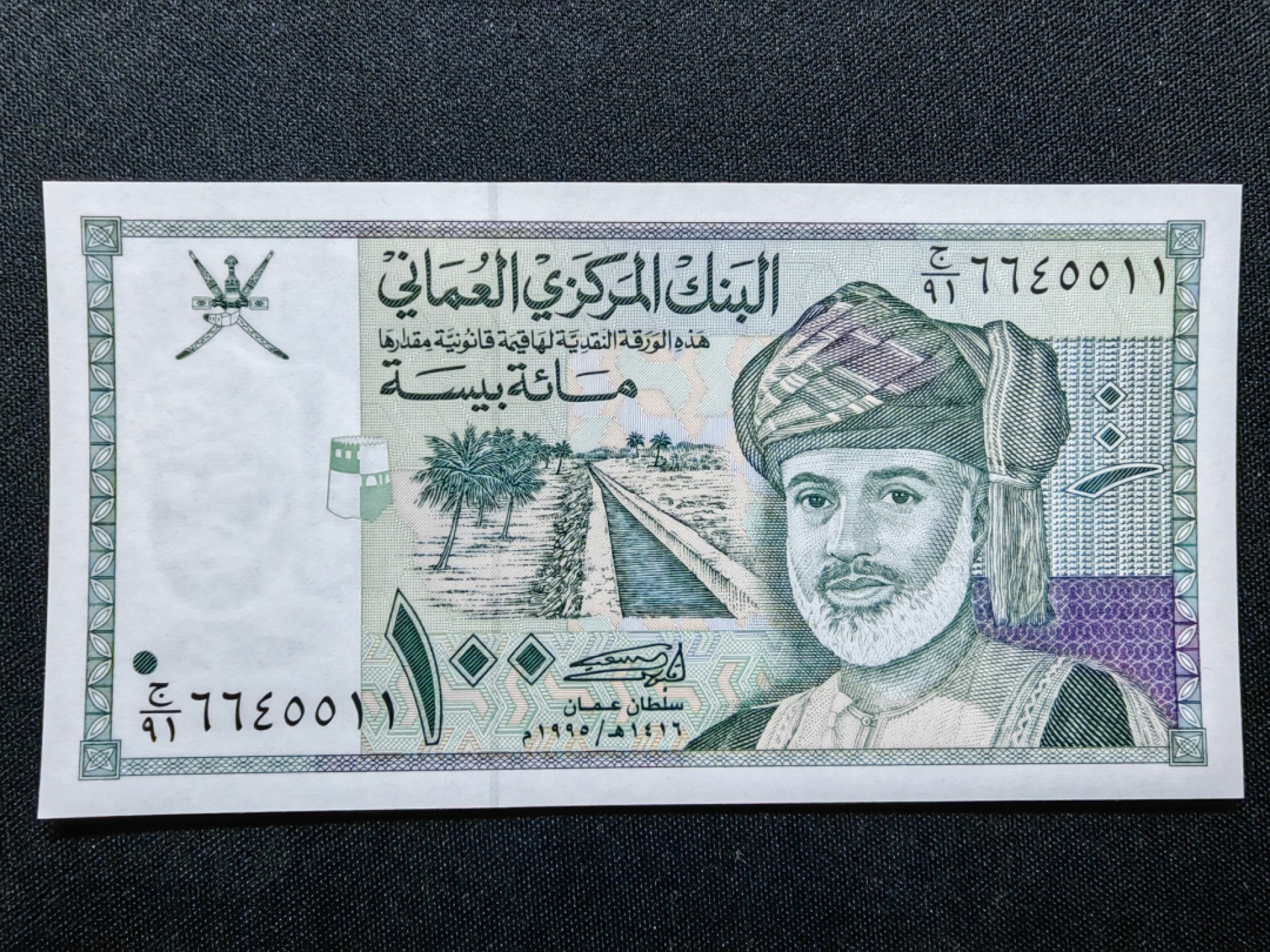 第②场-外国精品纸钞 杂票一组 全新UNC