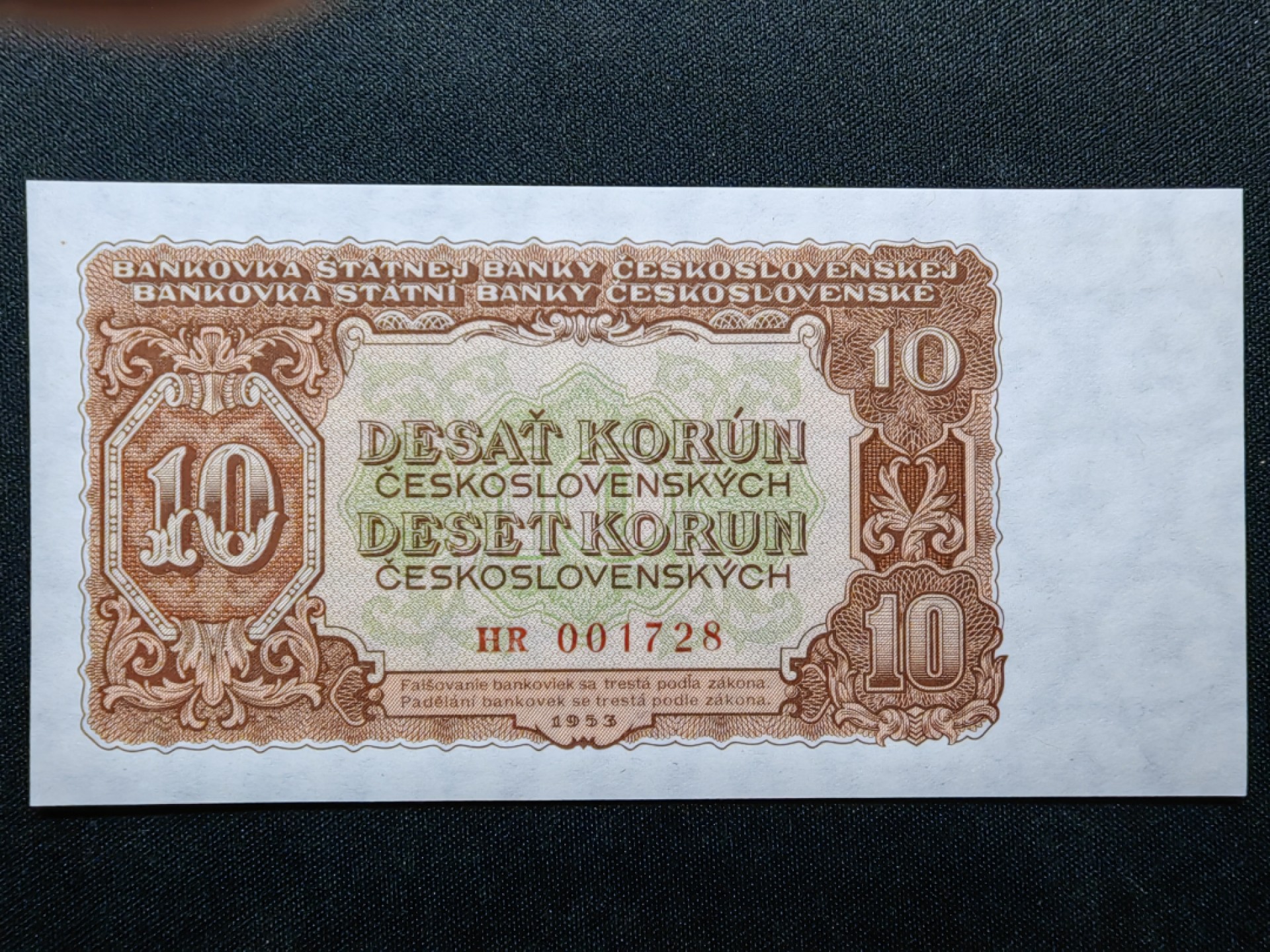 第②场-外国精品纸钞 全新UNC 捷克斯洛伐克10克朗