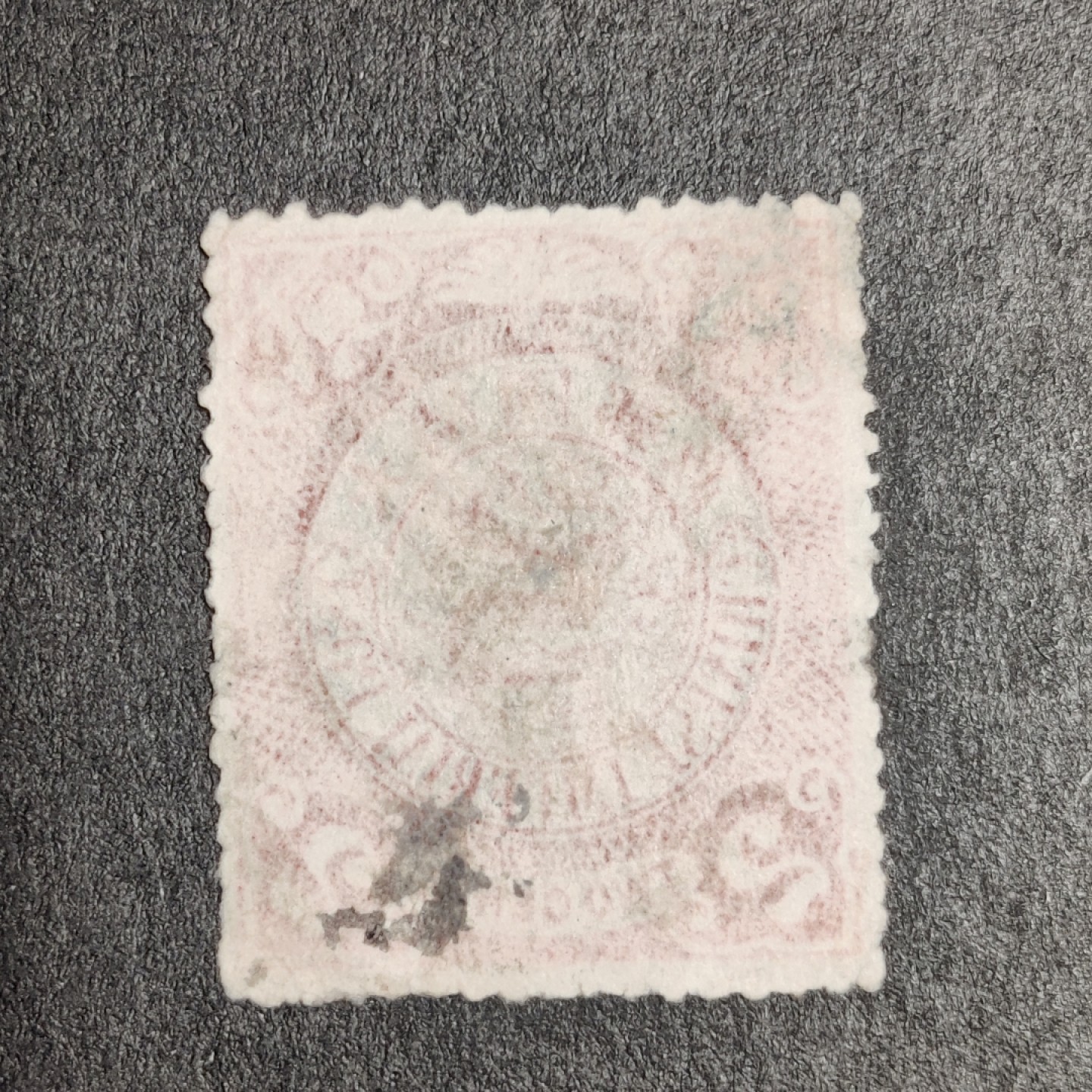 洪涛臻品批发群  精选邮票限时拍卖第一百三十六期 大清龙票, 红2分--少见的清晰太极图水印票！(邮商收购价见图2—非批发出售价,更非零售价!) 百年老邮票, 难免有瑕疵, 入手终身保真的百年文物邮票的机会！