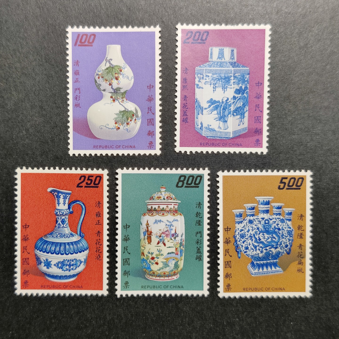 洪涛臻品批发群  精选邮票限时拍卖第一百零六期 清瓷5全新(参考图2) 1972年 2元面值缺2齿 面艳背白票挺 原胶无贴近全品—全品！