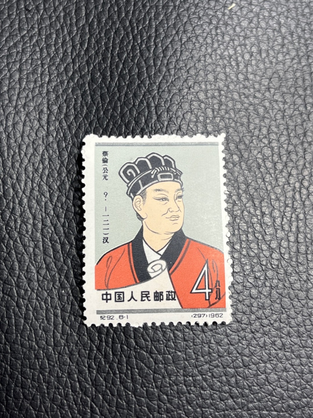 洪涛臻品批发群  精选邮票限时拍卖第一百零七期 【评级推荐】纪92古科 ★新★8-1一枚，版撕全品，齿孔饱满圆润，全品可评级，包OG，首图近期成交价做参考